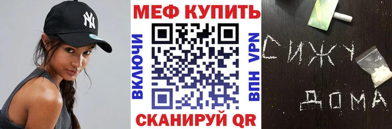 МЕФ 4 MMC Купить где Закаменск